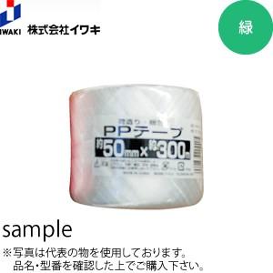 PPテープ玉巻 M401-5 緑 50mm×300m ：YM4443｜firstnet