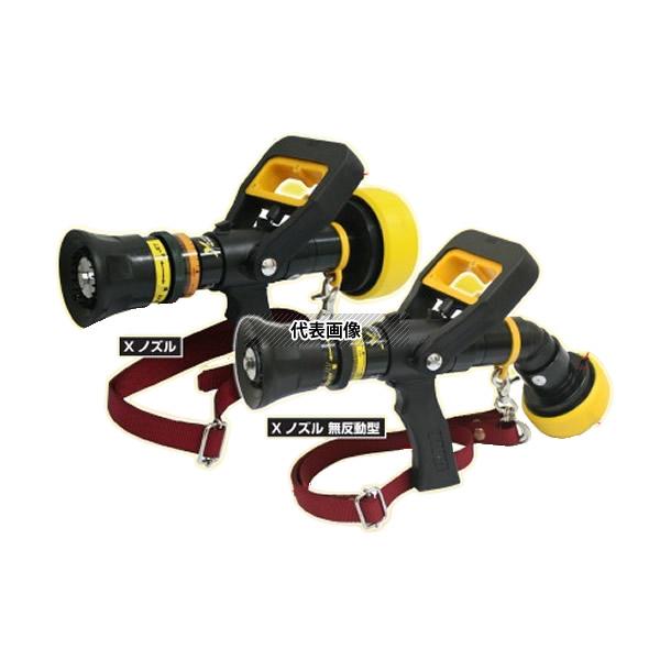 岩崎製作所 04XNM65A ガンタイプノズル Xノズル 無反動型