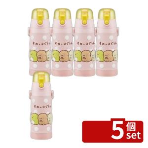 【5個セット】スケーター 3Dロック付ダイレクトボトルすみっコぐらし | 480ml 水筒 ダイレクトボトル スケーター キッズ 直飲み