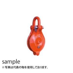 取扱終了　釜原鉄工所　オタフク滑車　シャックル式　175×1車　3.0t　SB7H