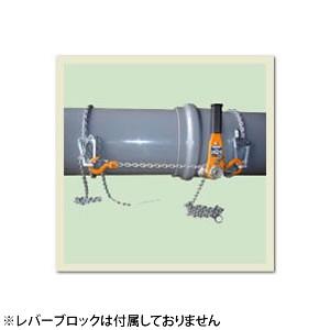 川村製作所 パイプ挿入機 レバーかんけつ KAW-600 呼び径65〜600 対応 