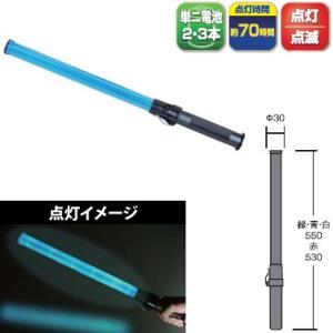 キタムラ産業 FS-10B LED合図灯/青