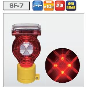 キタムラ産業 SF-7 ソーラー式セフティーフラッシュ LED赤4個