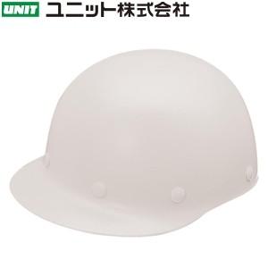 ユニット 377-02WH ヘルメット 野球帽型(飛・墜) 白 FRP