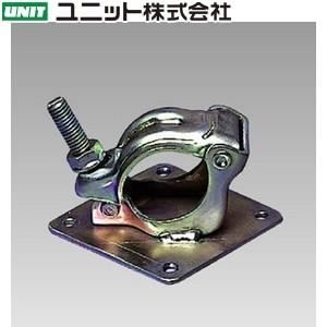 ユニット 396-50 セフティボイスII 単管用取付金具 90×90×3mm厚 鉄(ユニクロームメ...