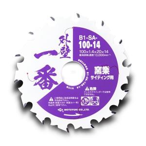 モトユキ B1-SA-100-14 ブルドッグ 一番シリーズ 外壁一番 窯業サイディング用チップソー