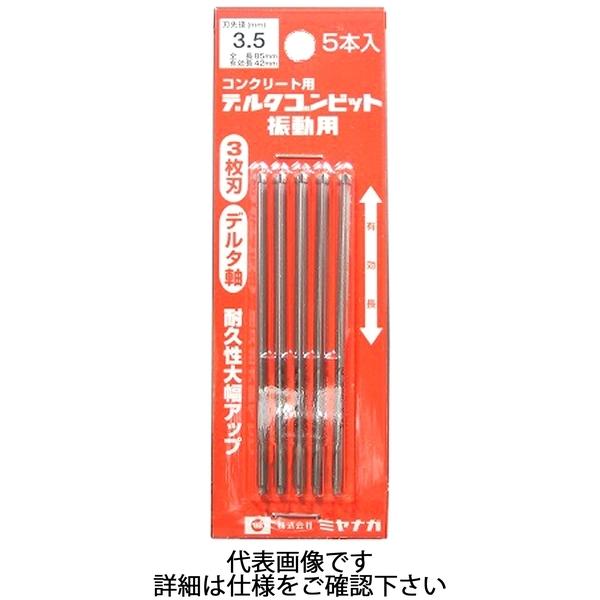 ミヤナガ デルタゴンビット振動用 (デルタ軸) 5本パック φ4.3×85mm DLS043P5