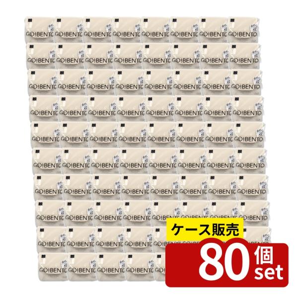【箱売り 80個セット】おにぎりお弁当箱(ベージュ) | おにぎり お弁当箱 ベージュ 持ち運び シ...