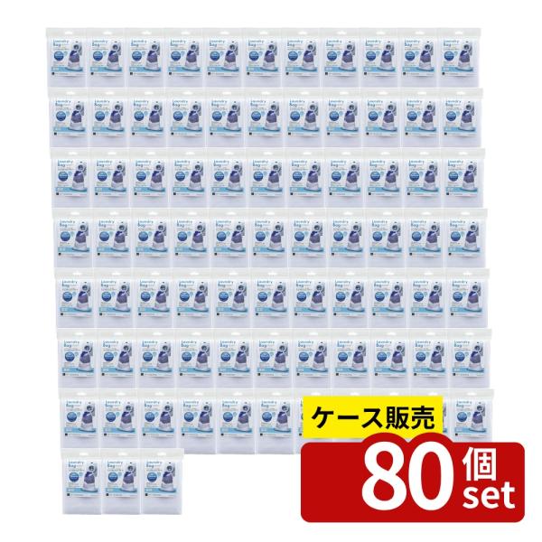 【箱売り 80個セット】ランドリーバッグ(オールメッシュタイプ) | ランドリーバッグ 洗濯バッグ ...