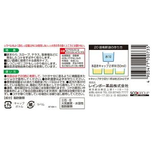 レインボー薬品 コケとーるしっかり原液 200...の詳細画像1