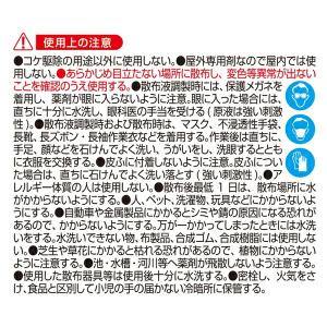 レインボー薬品 コケとーるしっかり原液 200...の詳細画像2