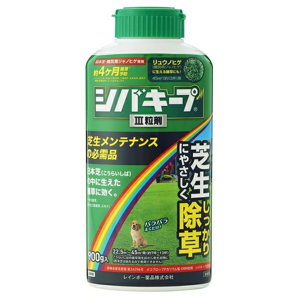 レインボー薬品 シバキープIII粒剤 900g 除草剤 日本芝 芝生 雑草