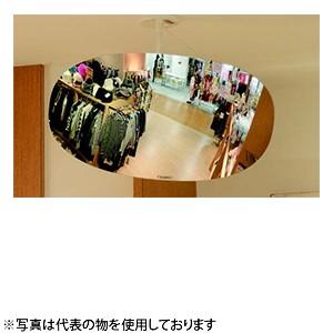 コミー(Komy) カーブミラー スーパーオーバル SF80 ビス式