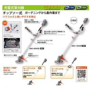 工進 充電式草刈機 18V 2.5Ah Uハン...の詳細画像3