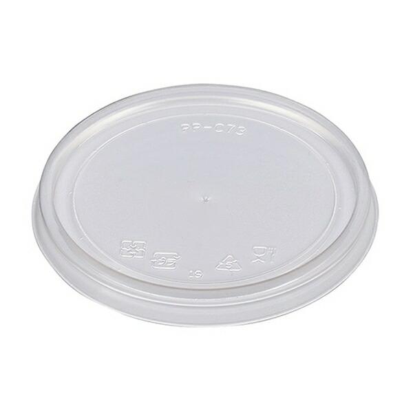 KPプラテック 丸型紙カップ用蓋(ふた)のみ KM70-150 No. フタ  2000個入  54...