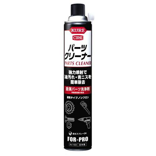 呉工業 パーツクリーナー 840ml No.1422：24214543