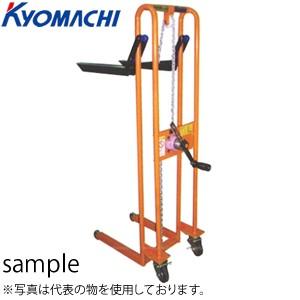 京町産業　キャリーリフト　CLB150　荷重：150kg　揚程：90〜750mm [送料別途お見積り...