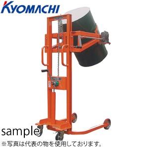 京町産業 ハンドドラムリフト(手巻き) LMED350 荷重:350kg 最高 京町産業 ハンドドラムリフト(手巻き) LMED350 荷重:350kg 最高