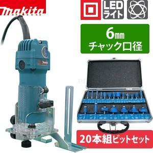 Makita 3707FC 電子トリマー本体 + ケース + 付属品