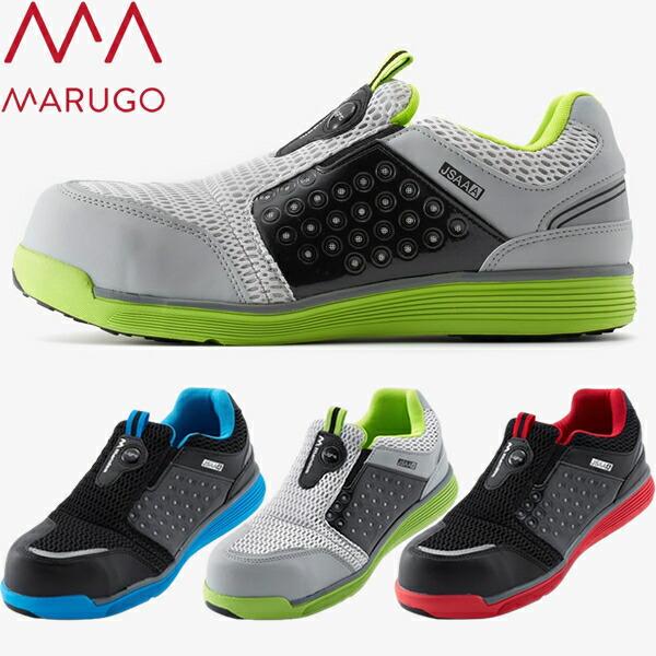 丸五(MARUGO) 安全靴 マンダムセーフティーLight 767 カラー：3色 22.0から30...