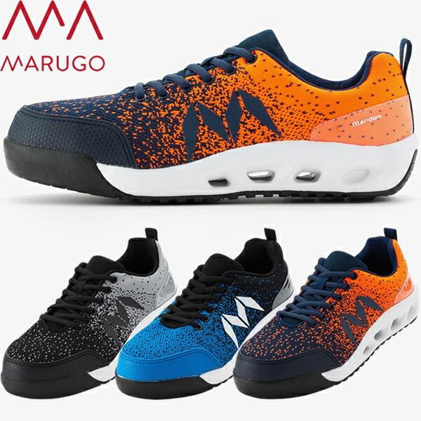 丸五(MARUGO) 安全靴 マンダムニット 001 カラー：3色 24.5から28.0cm 作業靴...