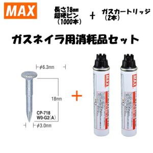 MAX マックス ガスネイラ 用 コンクリートピン ノーマルピン 長さ38mm