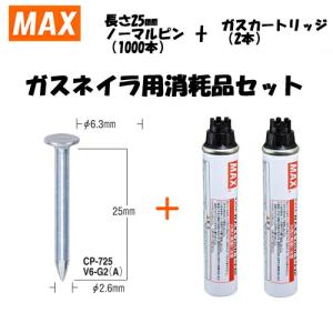 MAX マックス ガスネイラ 用 コンクリートピン ノーマルピン 長さ38mm