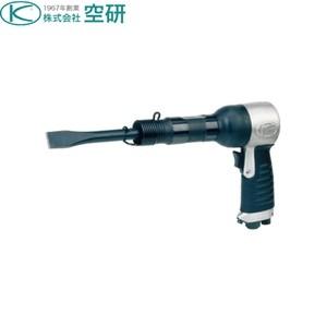 空研　チゼラー　BRH-8K [法人限定]