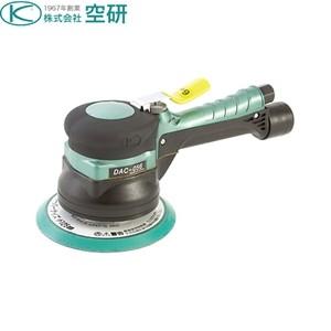 空研　非吸塵式デュアルアクションサンダー　DAC-056　（マジック） [法人限定]