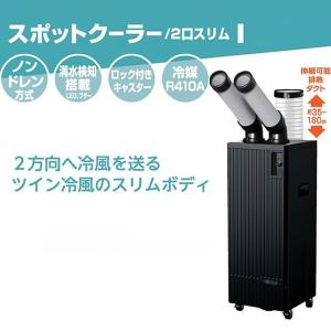 ワキタ スポットエアコン 業務用 タンクレス ...の詳細画像1