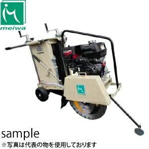 明和製作所　コンクリートカッター　HC180　半自動式(ブレード別売)　[法人限定]