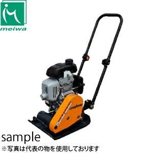 明和製作所　転圧機　プレートコンパクター　HP20A　中折れハンドル　 [法人限定]