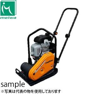 明和製作所　転圧機　プレートコンパクター　HP5S　低騒音　中折れハンドル　 [法人限定]