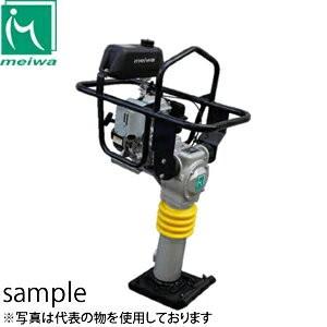 明和製作所　転圧機　タンピングランマー　HR50U　低騒音　[法人限定]