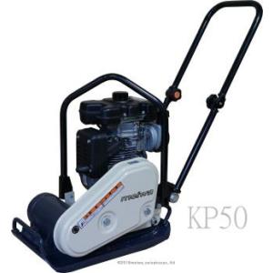 納期都度確認品　明和製作所　プレートコンパクター　KP50　中折れハンドル　[法人限定]