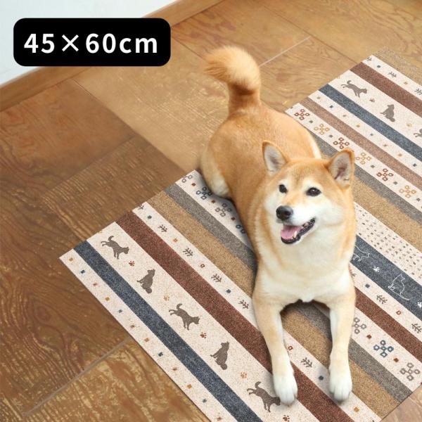 明和グラビア ペット用 防滑・消臭・防水マット 45cm×60cm INSF-200 ギャベ(B) ...