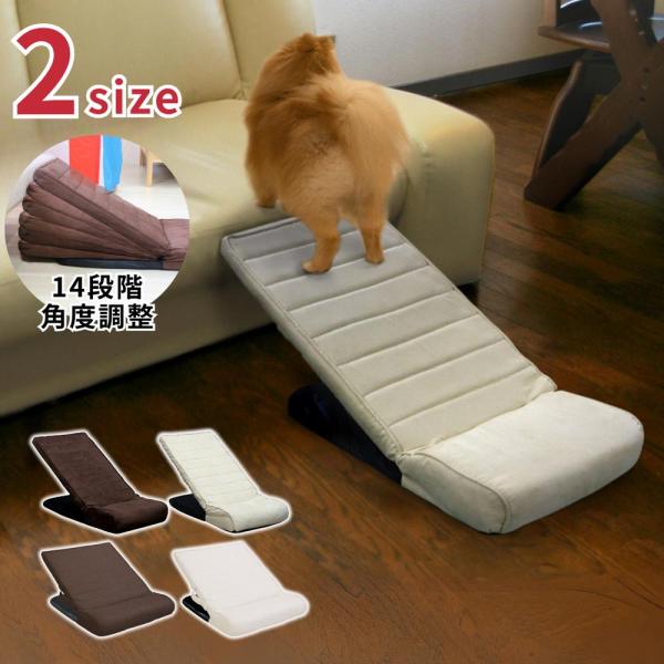 明和グラビア ペット用スロープ H10cm×D80cm×W35cm PS-02(IV) [PS-02...