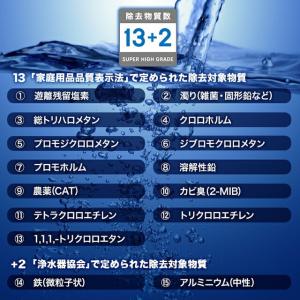 三菱ケミカル・クリンスイ 浄水器交換カートリッ...の詳細画像2