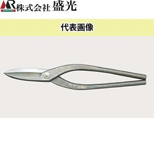 盛光　金切鋏　ハイスM1　直刃300　HSTH-0030