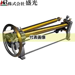 盛光　手動三本ロール　ギア掛け　105×1000　PLGL-0510　[法人限定][送料別途お見積り...