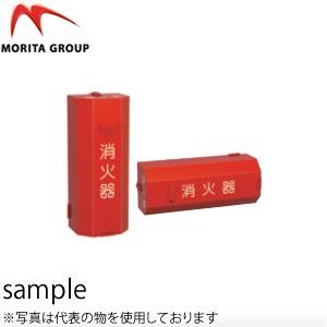 モリタ宮田工業 フラッシュアイ 配電盤向け自動消火装置 AC/DC