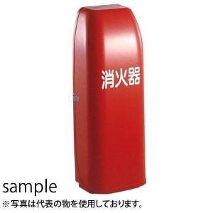 加納化成　ポリカポネート製　消火器格納箱　セフター（NT型）　NT10RN　10型1本用　カラー：赤...