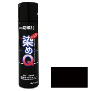 ◆好川産業 染めQエアゾール 264mL ブラック｜firstnet