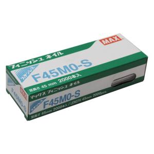 ◆マックス大阪支店 ＭＡＸ フィニッシュネイル  F45MO-S｜firstnet