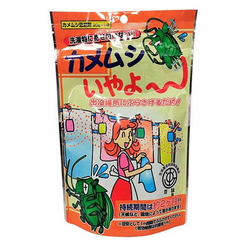 ◆ 家庭化学 カメムシいやよ〜 20g×5袋 20gx5フクロ