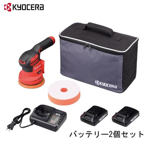 京セラ(リョービ) 充電式サンダーポリッシャー BRSE-1800L1(602600A) 予備電池付...