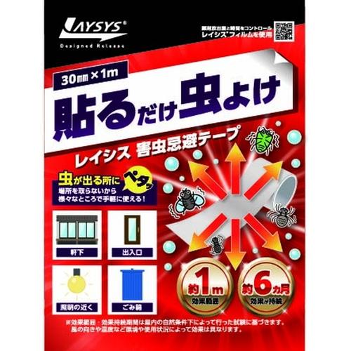 ◆萩原工業 レイシス忌避テープ WHITE 小巻 3cmX1m/r