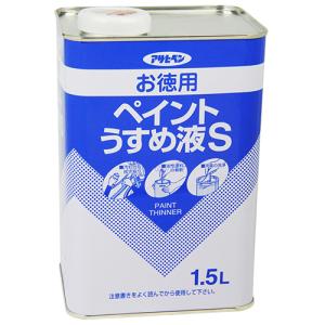 ◆アサヒペン東京支店 アサヒペン お徳用ペイントうすめ液S 1.5L｜firstnet