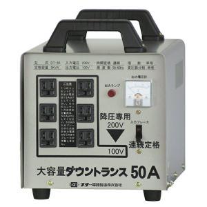 ◆スター電器製造 スズキット 大容量ダウントランス  DT-50｜firstnet
