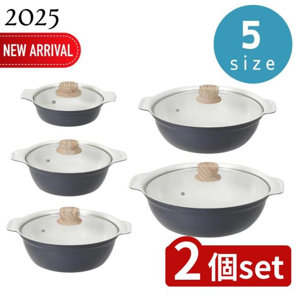 【2個セット】選べる ビストロ・セラミックIH卓上鍋 16cm・20cm・24cm・26cm・28c...